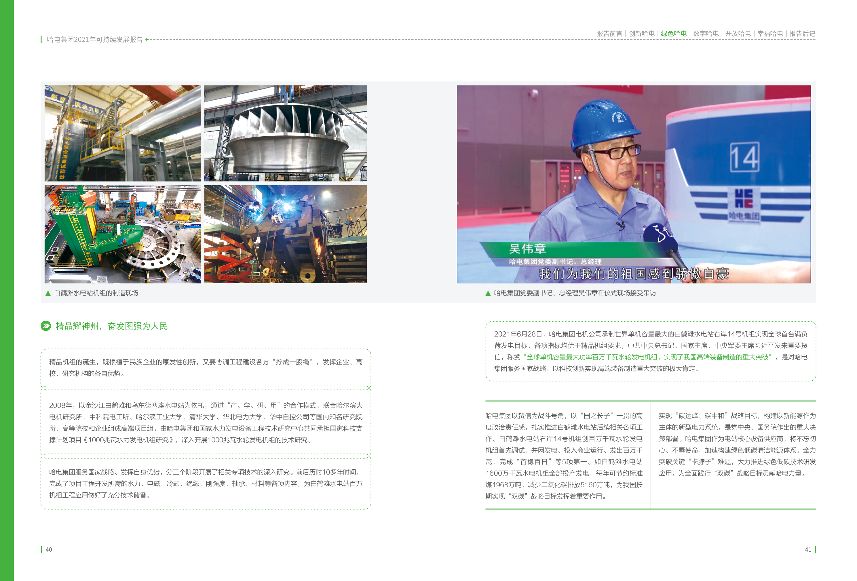 首页| J9集团国际站官方网站