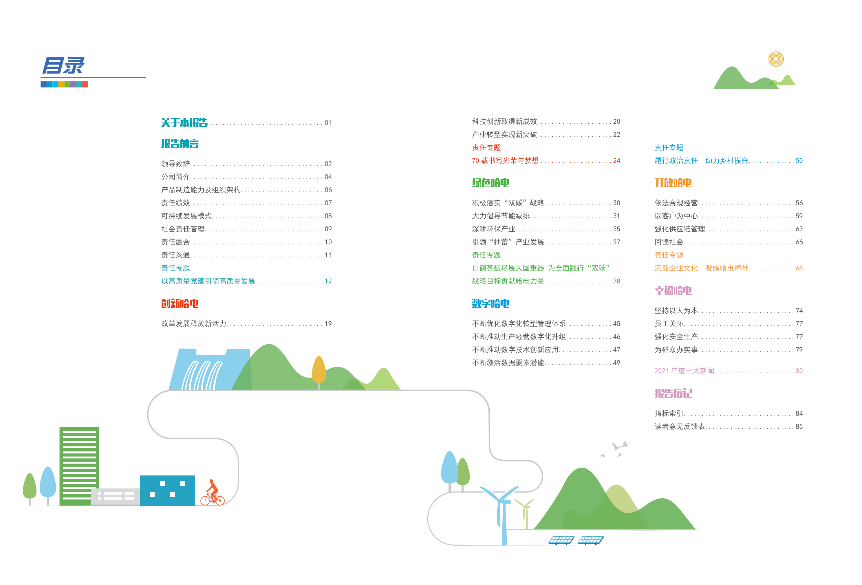 首页| J9集团国际站官方网站
