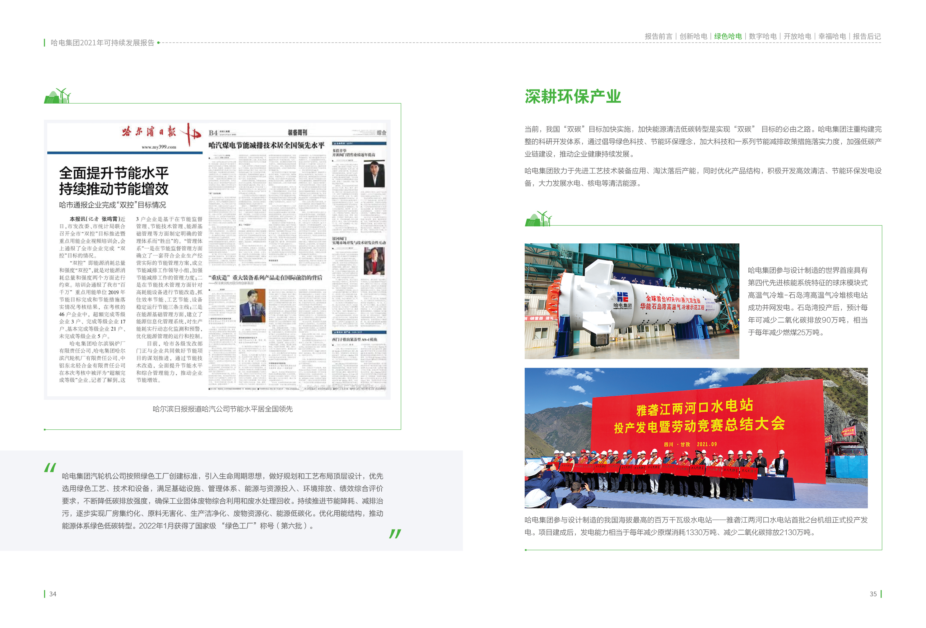 首页| J9集团国际站官方网站