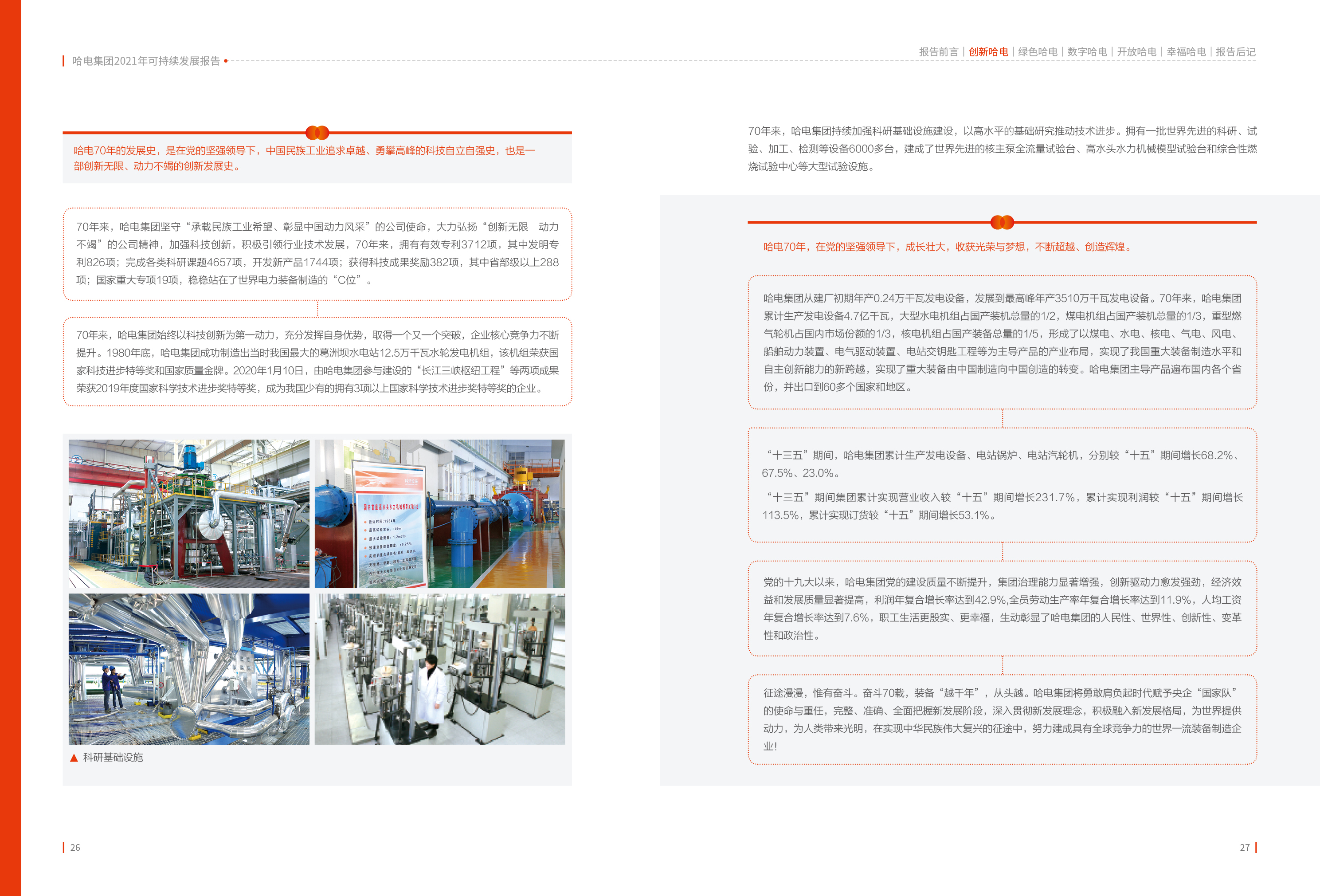 首页| J9集团国际站官方网站