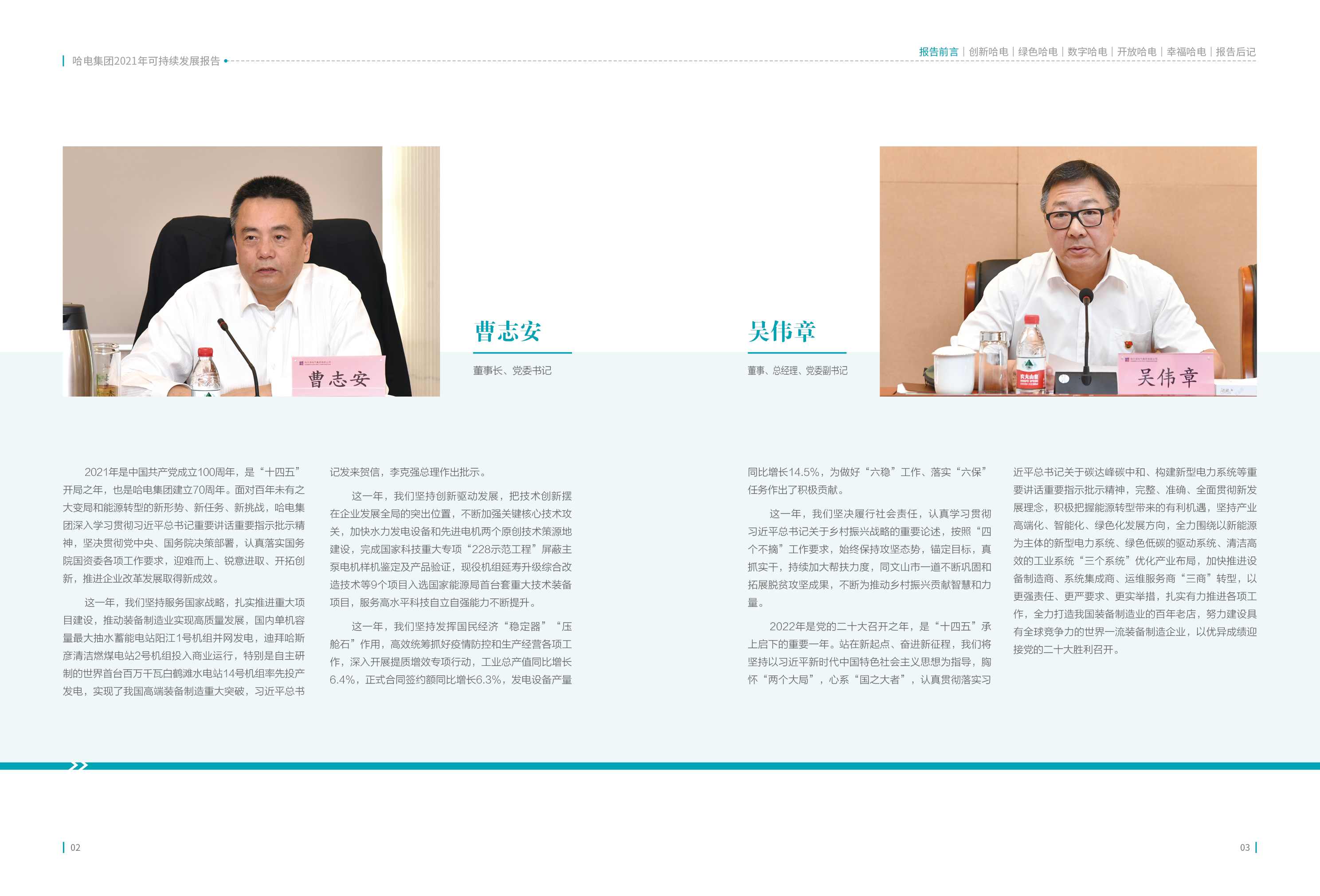 首页| J9集团国际站官方网站