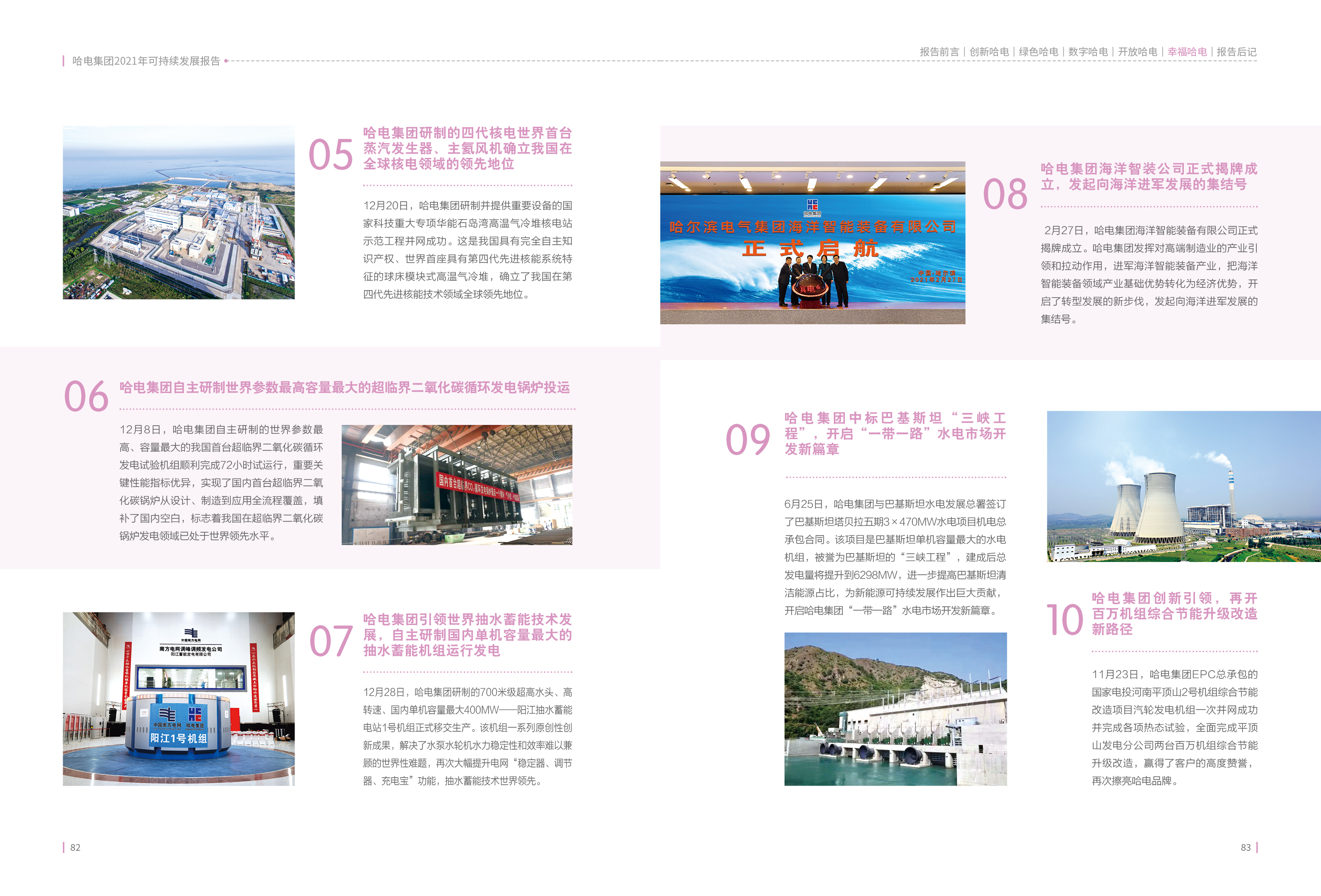 首页| J9集团国际站官方网站