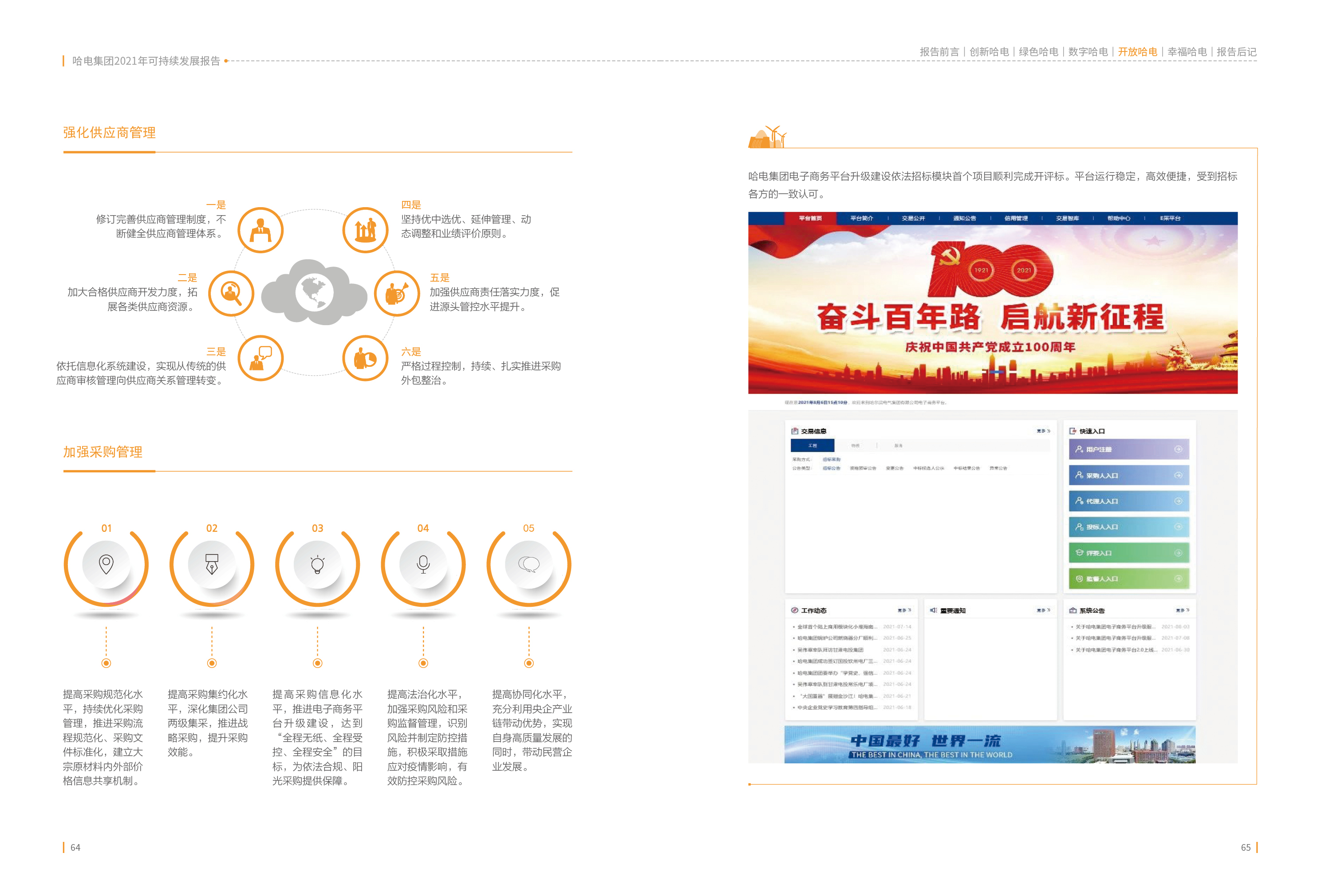 首页| J9集团国际站官方网站