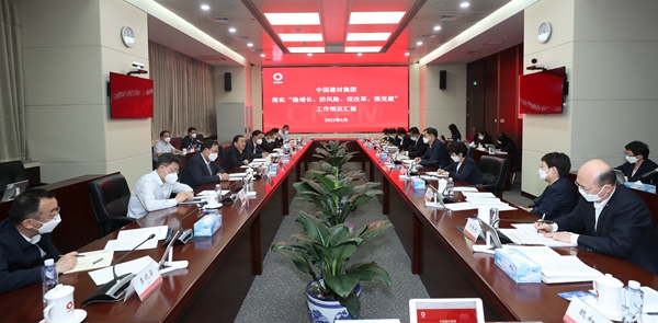 郝鹏、国资、央企、国资委、书记、主任、国企、企业鼎新