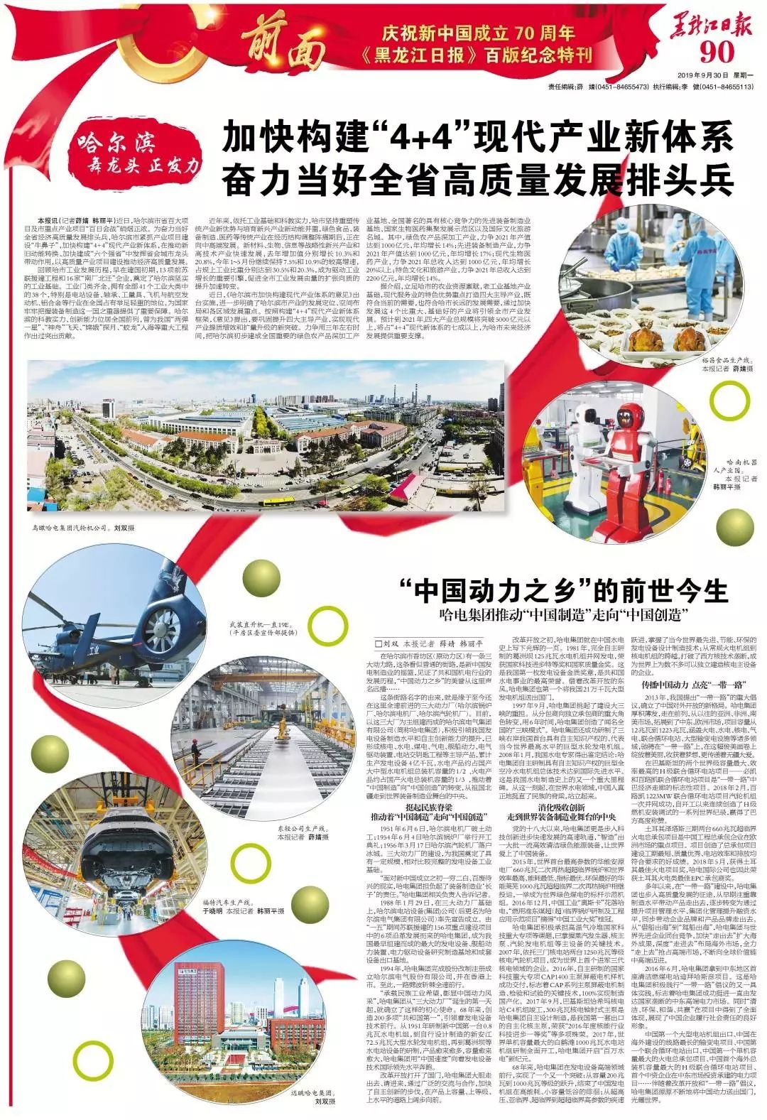 首页| J9集团国际站官方网站