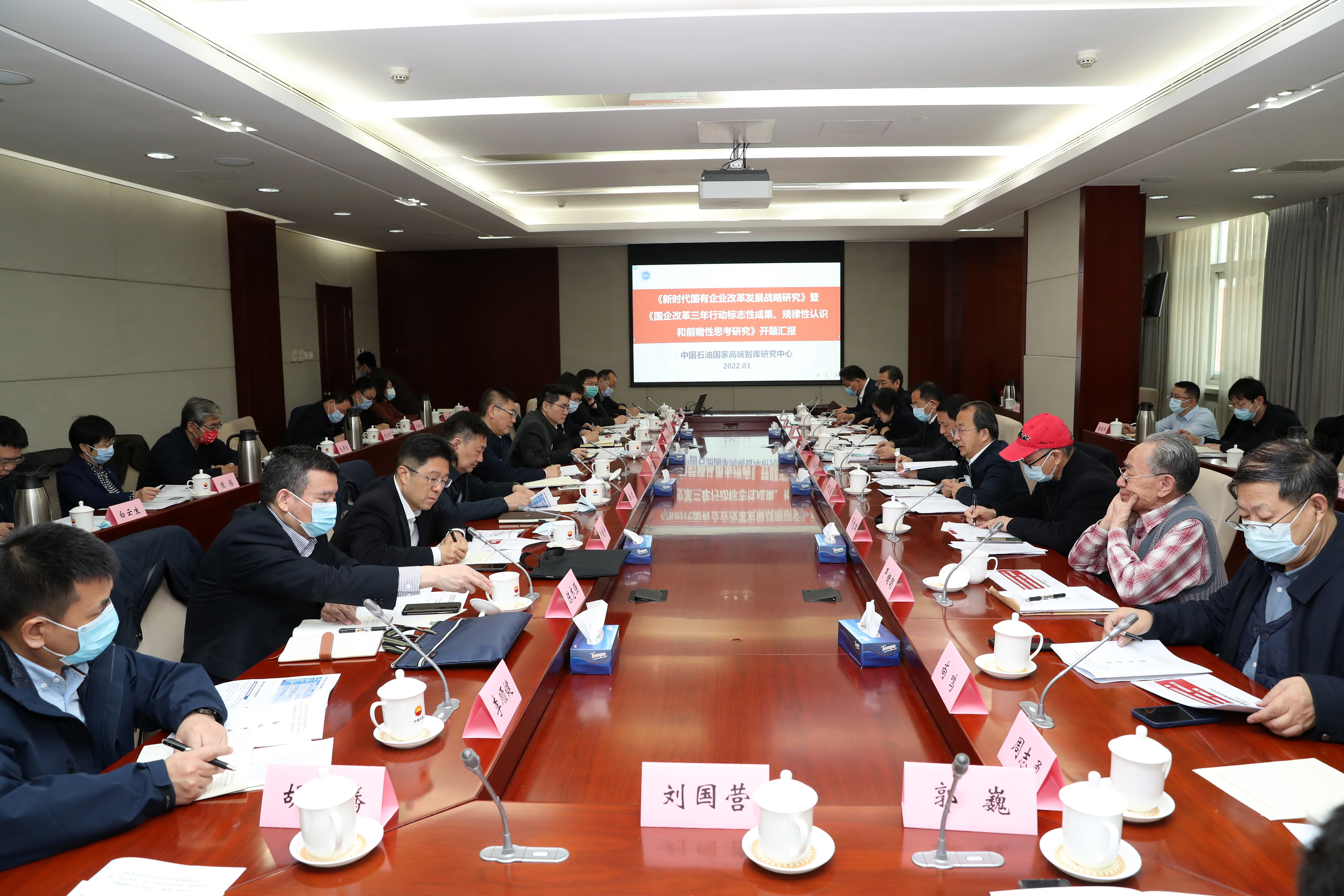 彭华岗、国资、央企、国资委、秘书长、企业鼎新