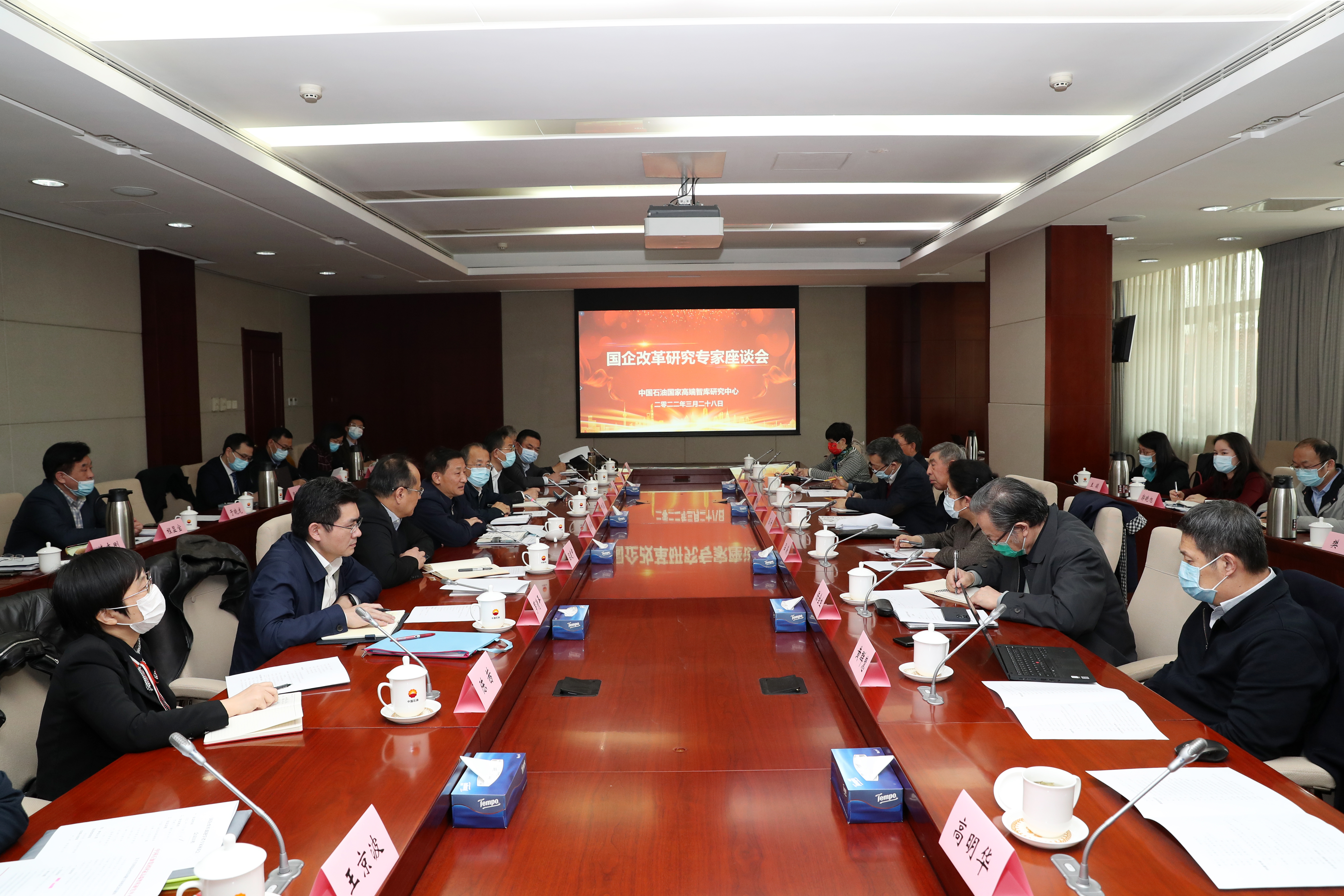 彭华岗、国资、央企、国资委、秘书长、企业鼎新